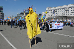 Demonstrace Čeljabinsk, inflace